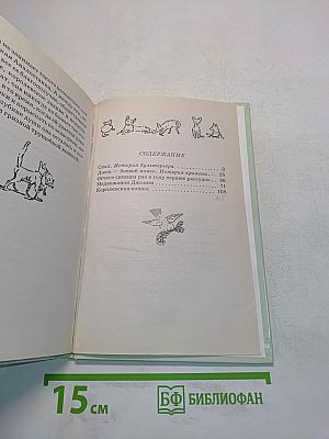 Рассказы о животных