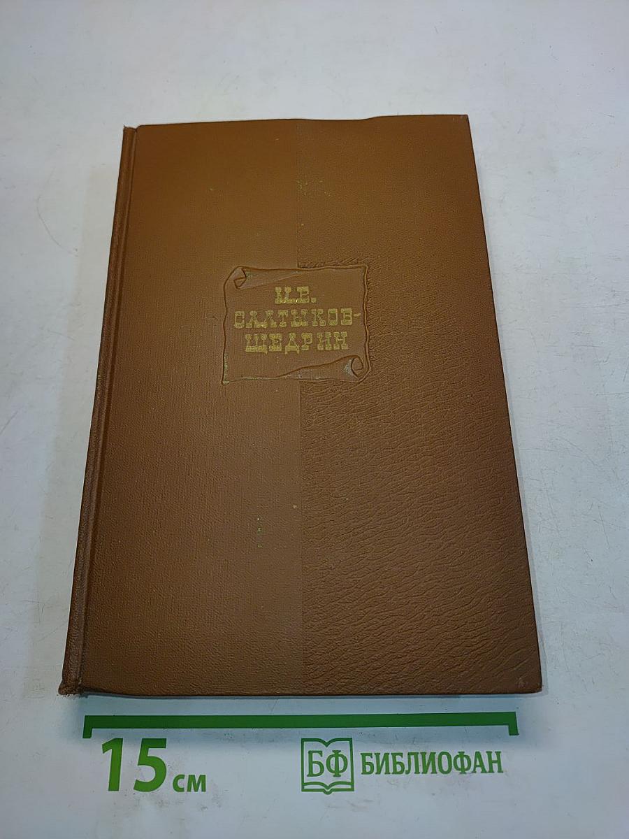 Собрание сочинений. Том 1. Критика и публицистика 1856-1864