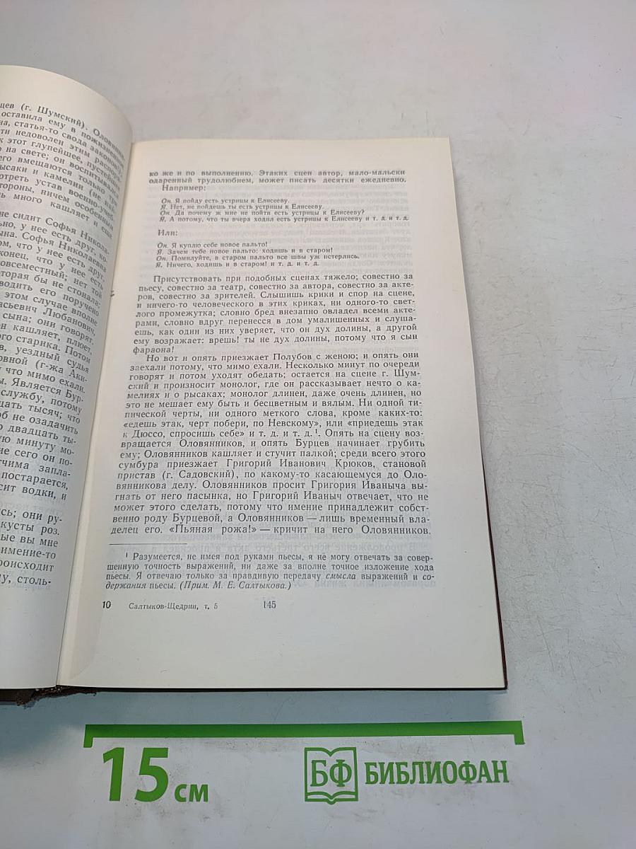 Собрание сочинений. Том 1. Критика и публицистика 1856-1864