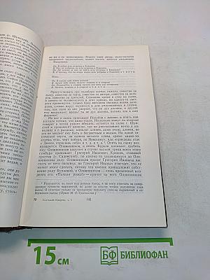 Собрание сочинений. Том 1. Критика и публицистика 1856-1864