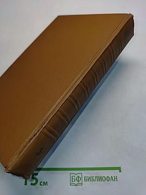 Собрание сочинений. Том 1. Критика и публицистика 1856-1864