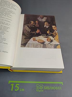 Испанский театр. Золотой век
