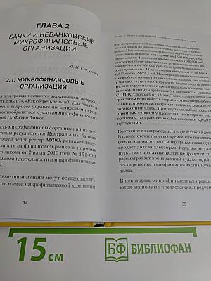 Заряди свой кошелек. Как достичь успеха в личных финансах