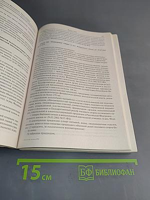 Налоговый кодекс РФ. Часть первая. Часть вторая. Официальный текст