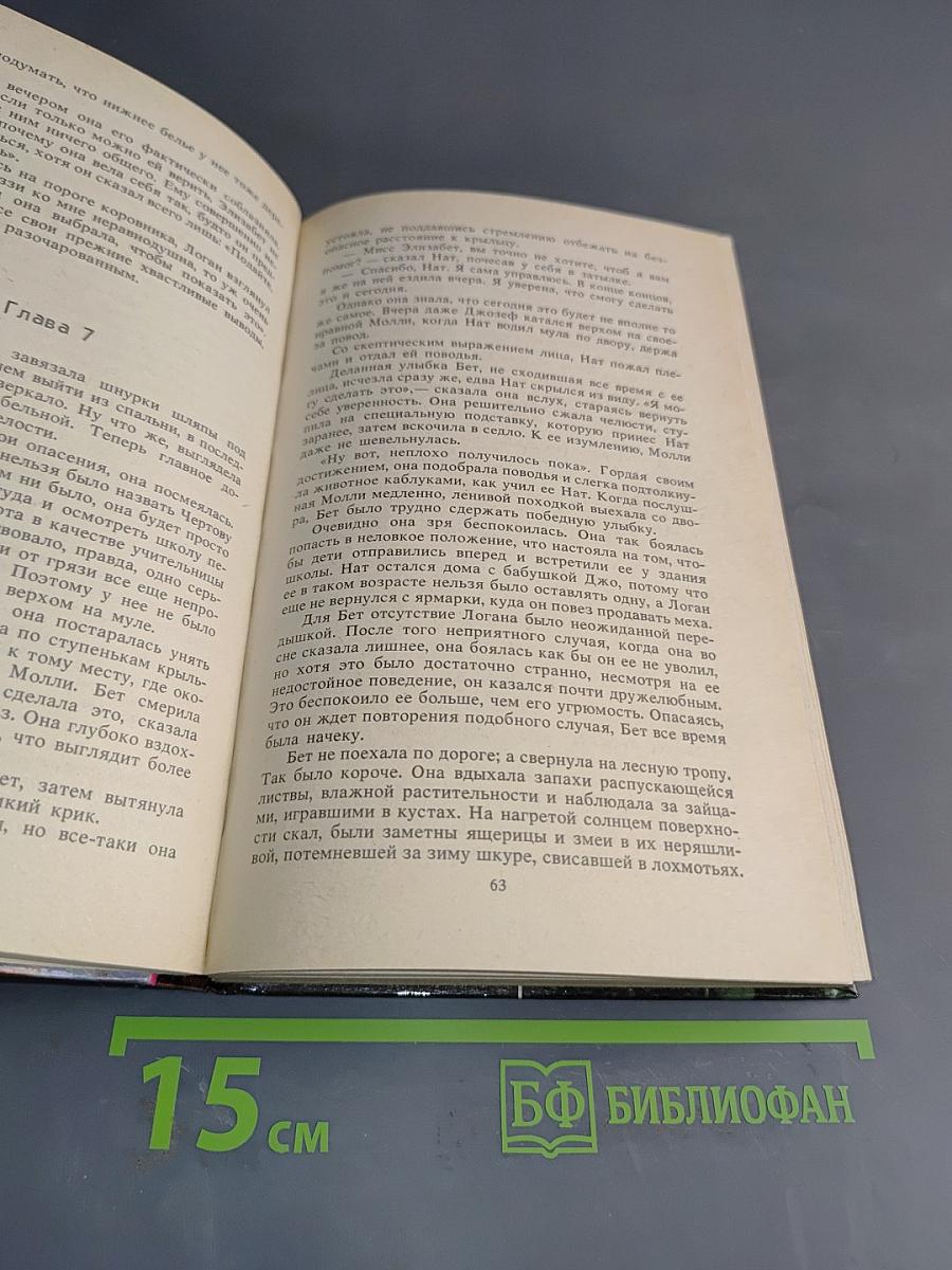 Волшебство гор