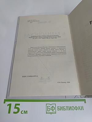 Б. Вавилонская