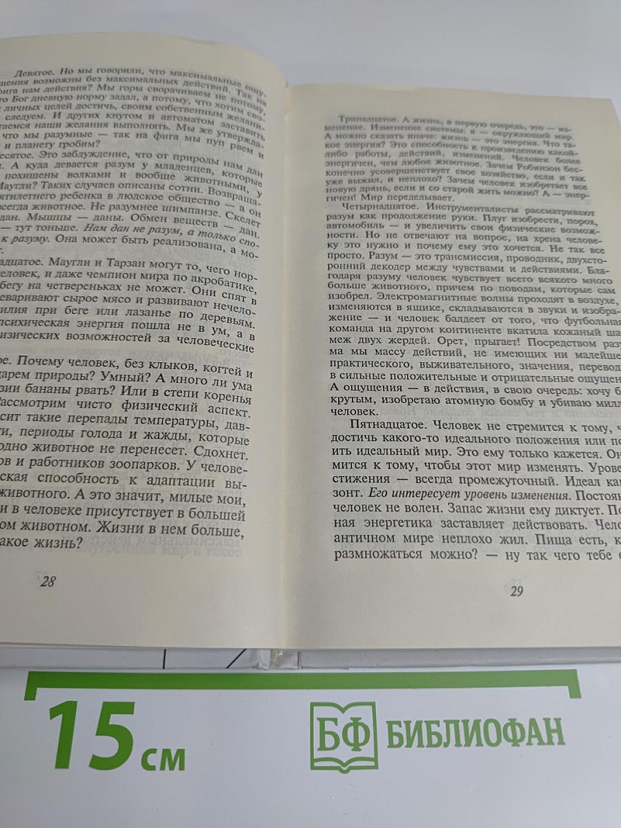 Б. Вавилонская
