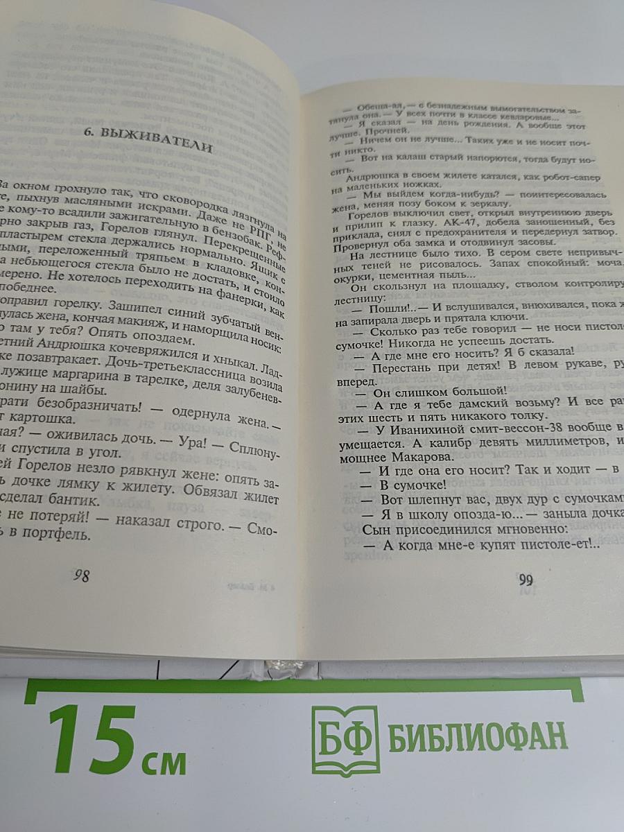 Б. Вавилонская