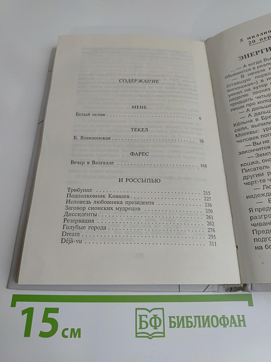 Б. Вавилонская