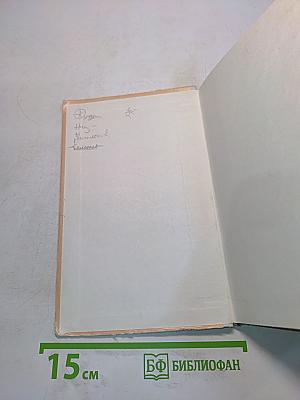 Евгений Онегин