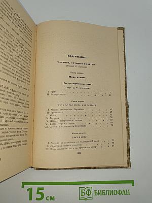 Человек, который смеется