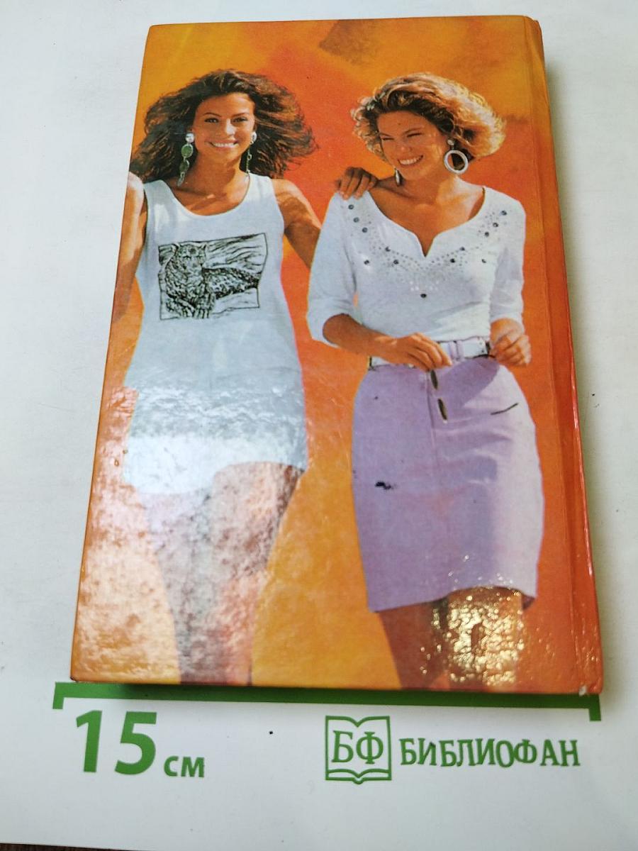 Вполне современные девочки