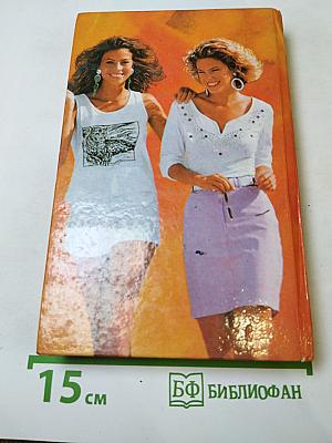 Вполне современные девочки