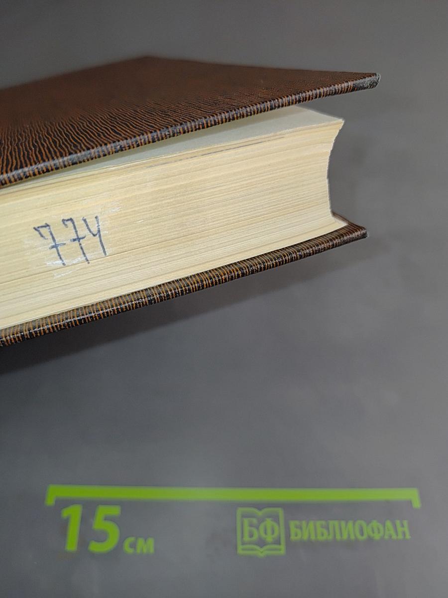 М. Горький. Собрание сочинений в двадцати пяти томах. Том двенадцатый. Сказки, рассказы (автобиографии Ф. И. Шаляпина) 1909-1917