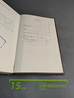 М. Горький. Собрание сочинений в двадцати пяти томах. Том двенадцатый. Сказки, рассказы (автобиографии Ф. И. Шаляпина) 1909-1917