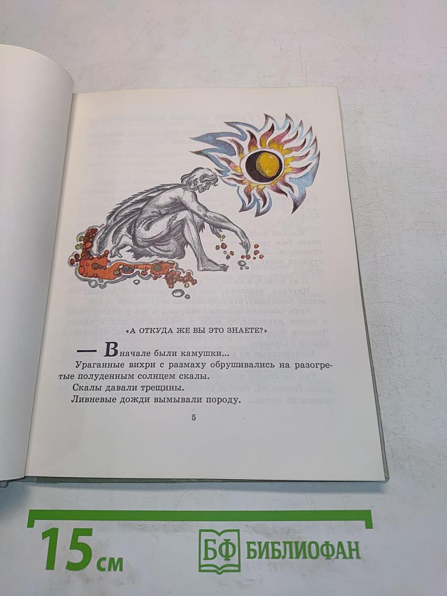 Это началось очень давно