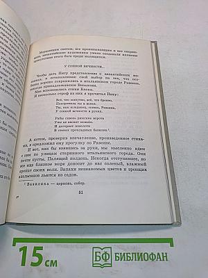 Это началось очень давно