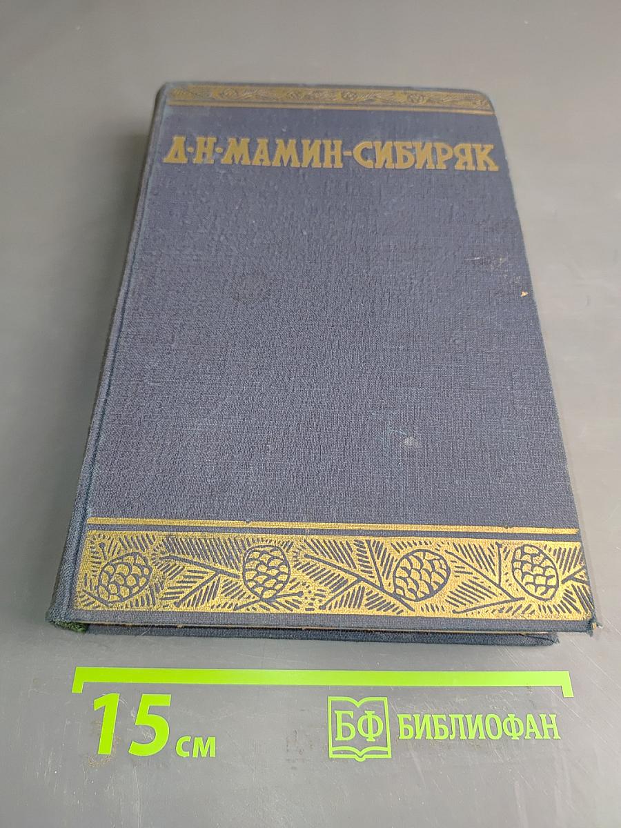 Охонины брови. Весенние грозы. Том седьмой