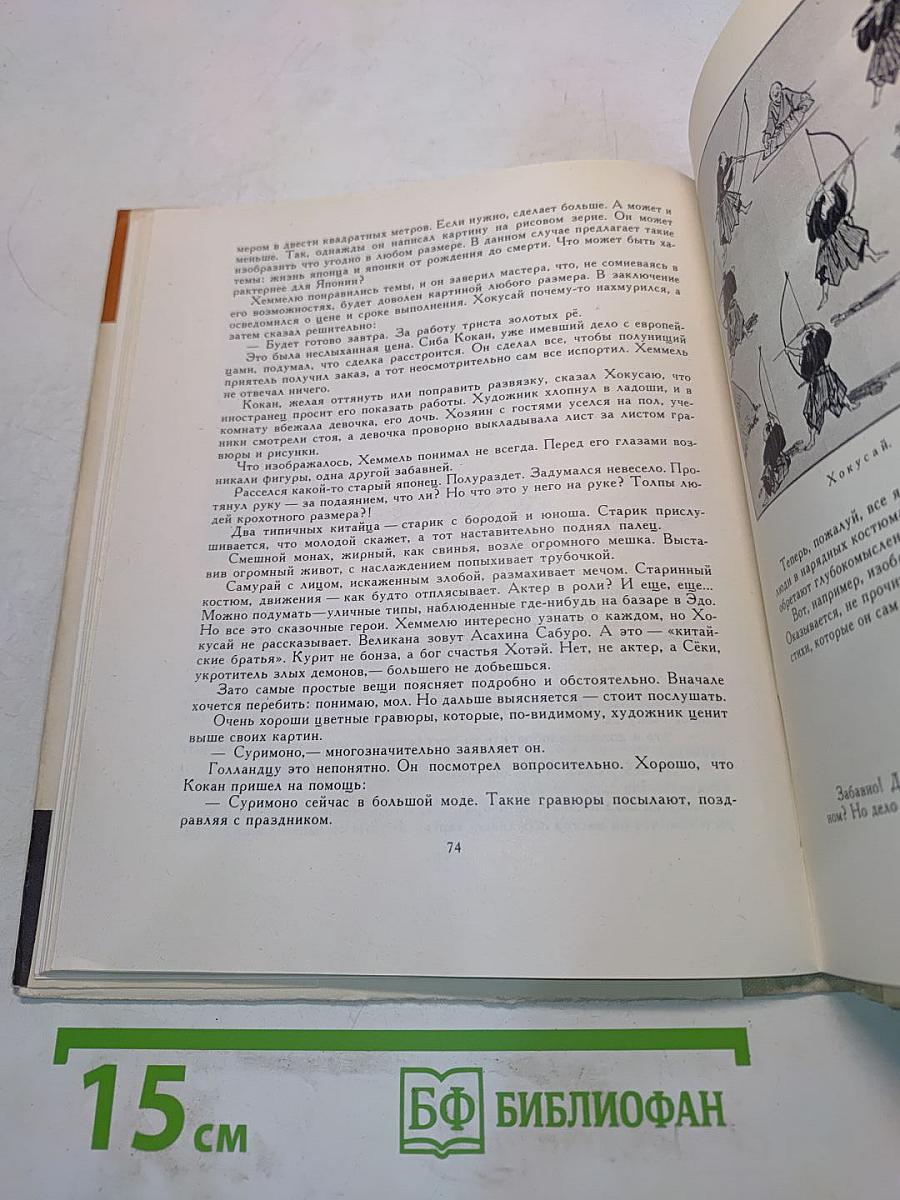 Одержимый рисунком