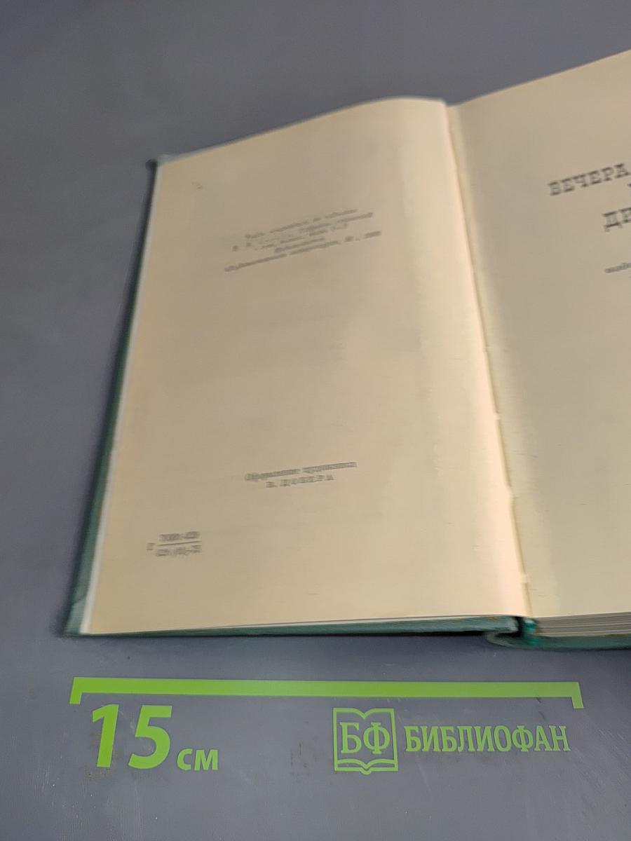 Сочинения в двух томах. Том первый. Повести