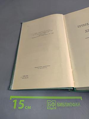 Сочинения в двух томах. Том первый. Повести