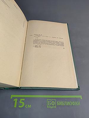 Сочинения в двух томах. Том первый. Повести