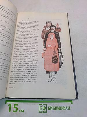 Целестина, или Шестое чувство