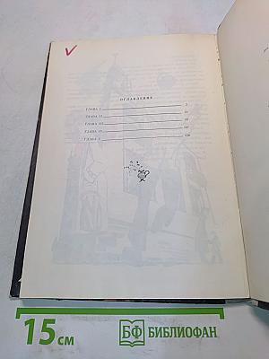 Целестина, или Шестое чувство
