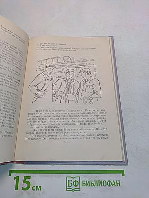 Жесткая проба