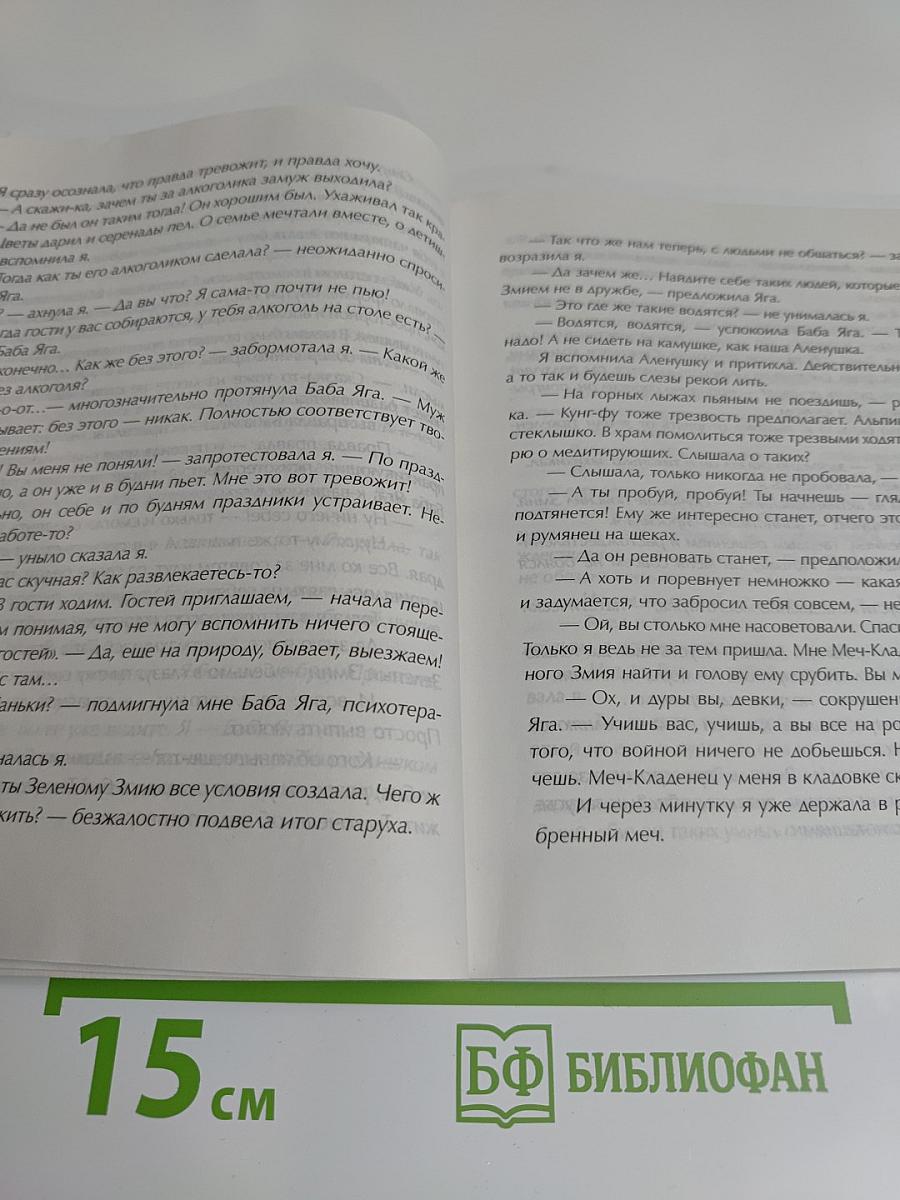 В поисках потерянного рая