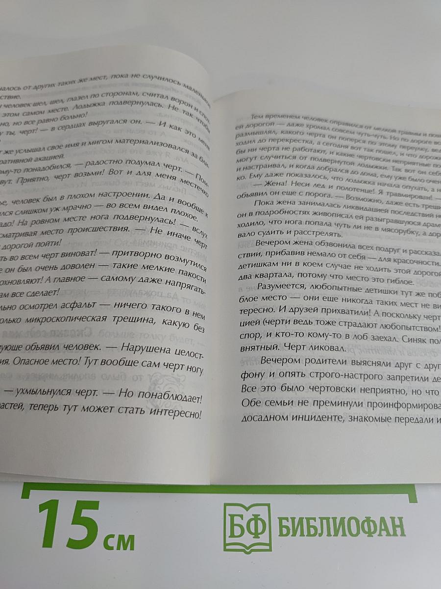 В поисках потерянного рая
