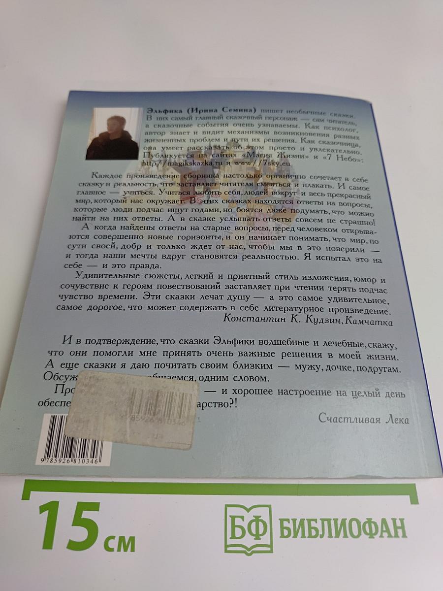 В поисках потерянного рая