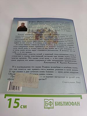 В поисках потерянного рая