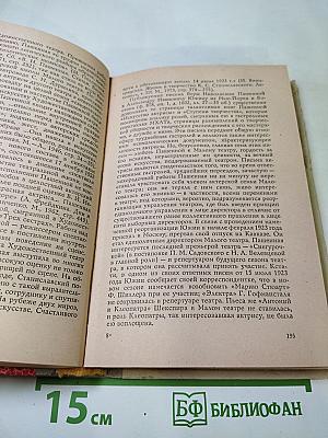 Встречи с прошлым