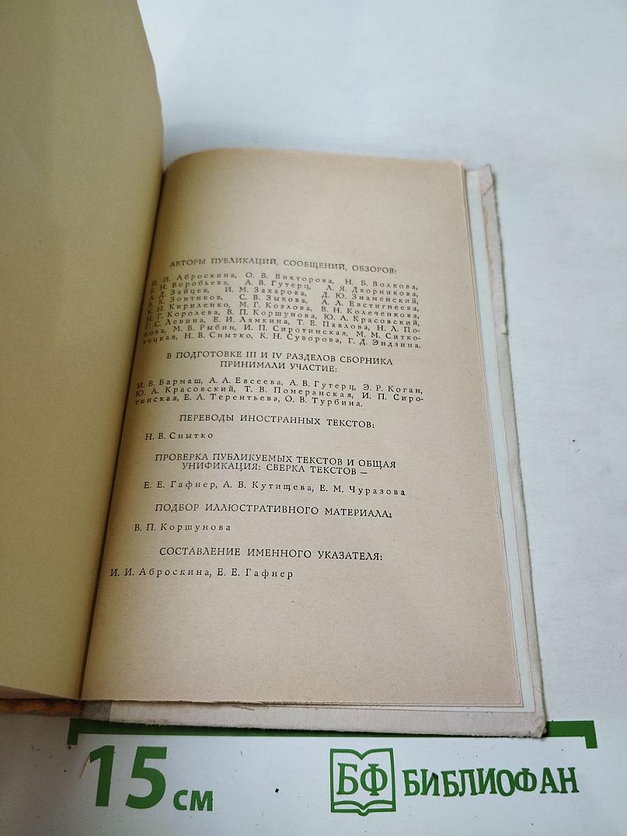 Встречи с прошлым