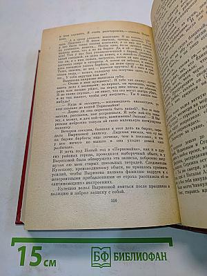 Сочинения. Том третий. Молодая гвардия