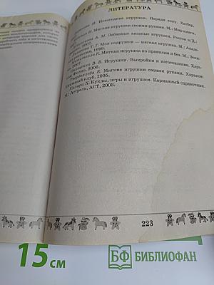 Куклы своими руками