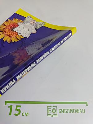 Куклы своими руками