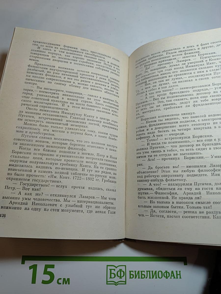 Время строить