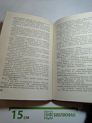 Время строить