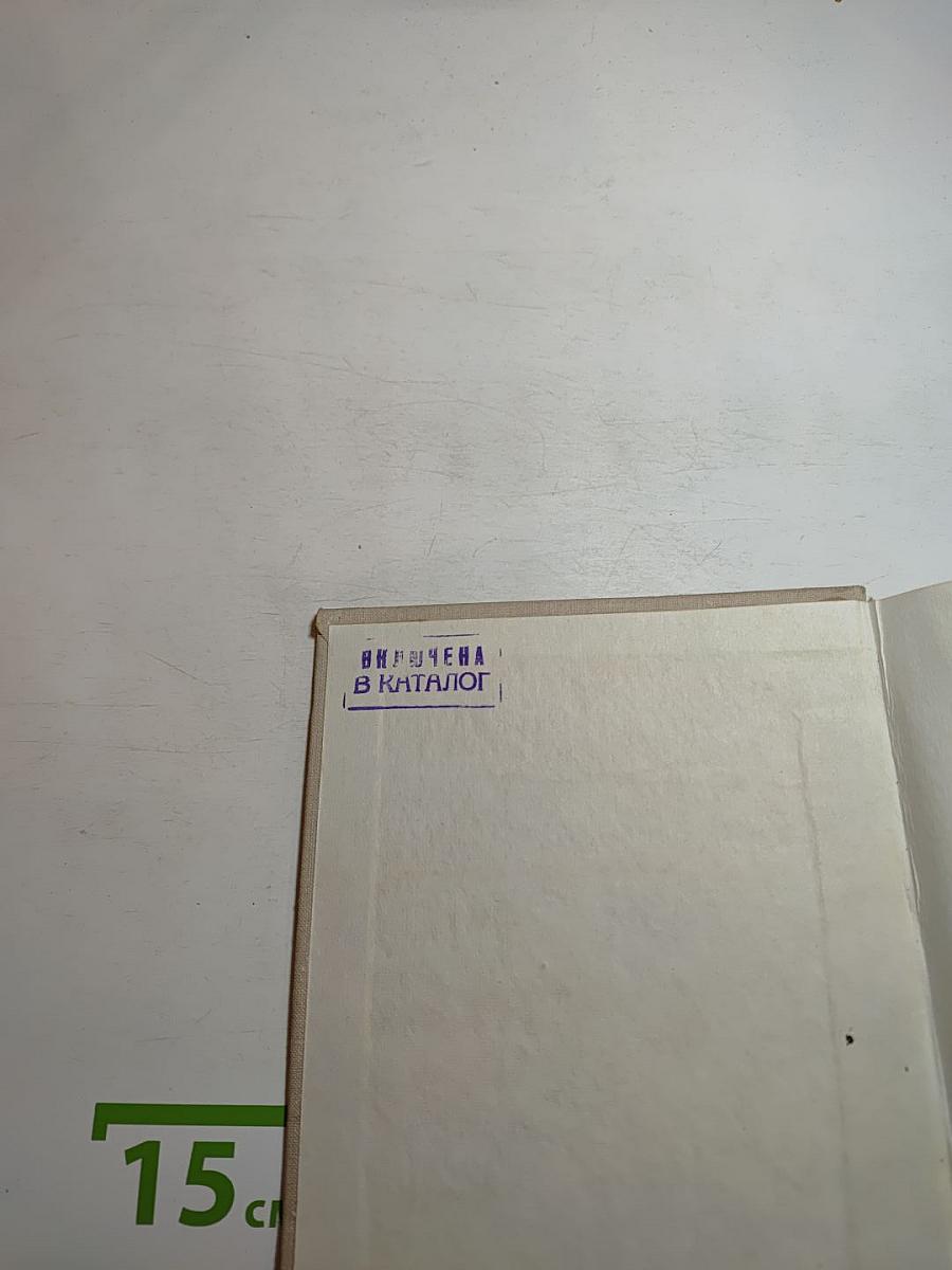 Время строить