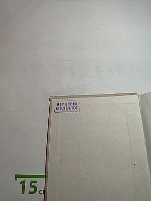 Время строить