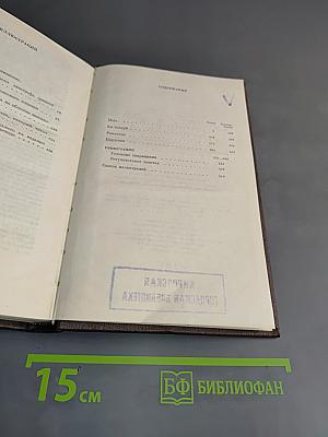 Собрание сочинений в 30 томах. Том 1. Мать. Рассказы. Очерки