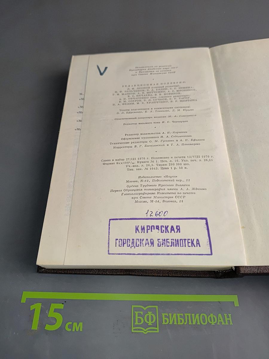Собрание сочинений в 30 томах. Том 1. Мать. Рассказы. Очерки
