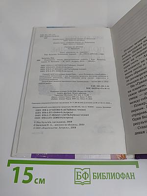 Подземелье ведьм