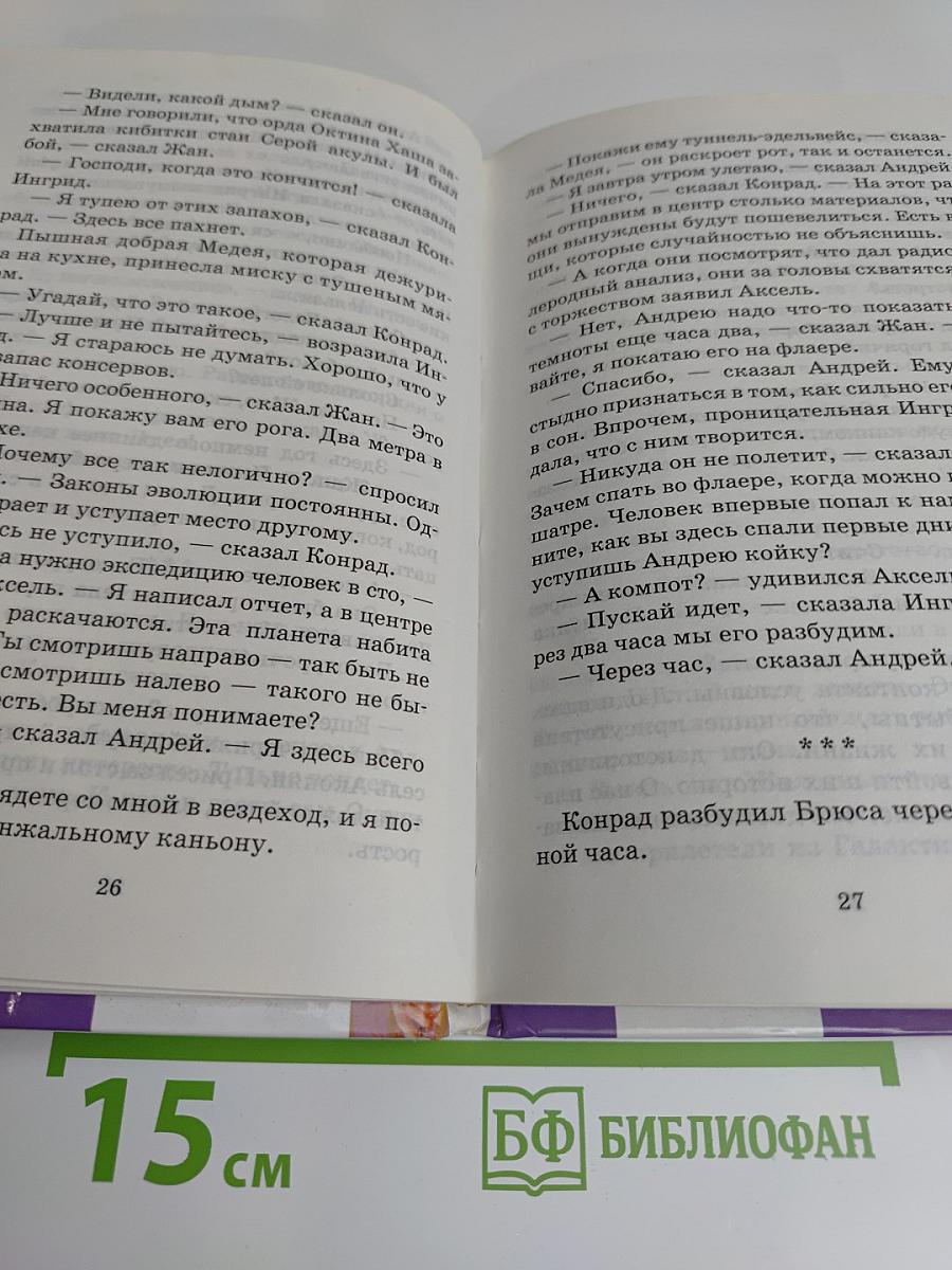 Подземелье ведьм