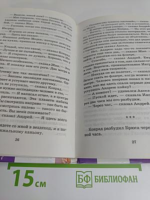 Подземелье ведьм