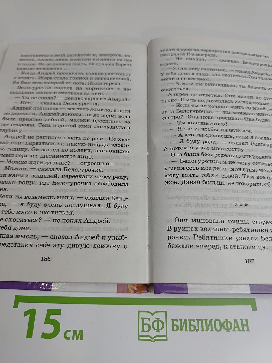 Подземелье ведьм