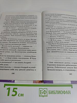Подземелье ведьм
