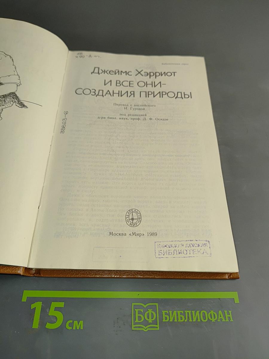 И все они — создания природы